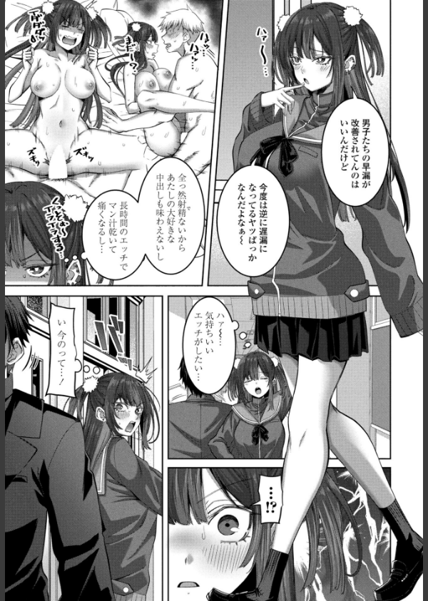 COMICペンギンクラブ 2026年5月号【デジタル版】_31枚目の画像